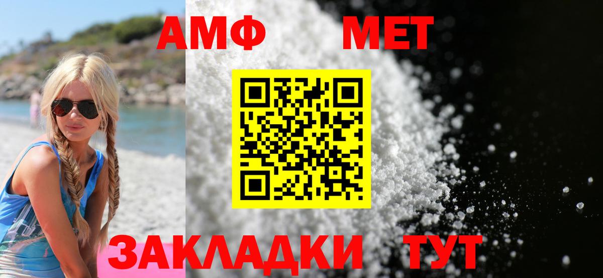 Дубна  Амфетамин Premium  Вход с VPN 