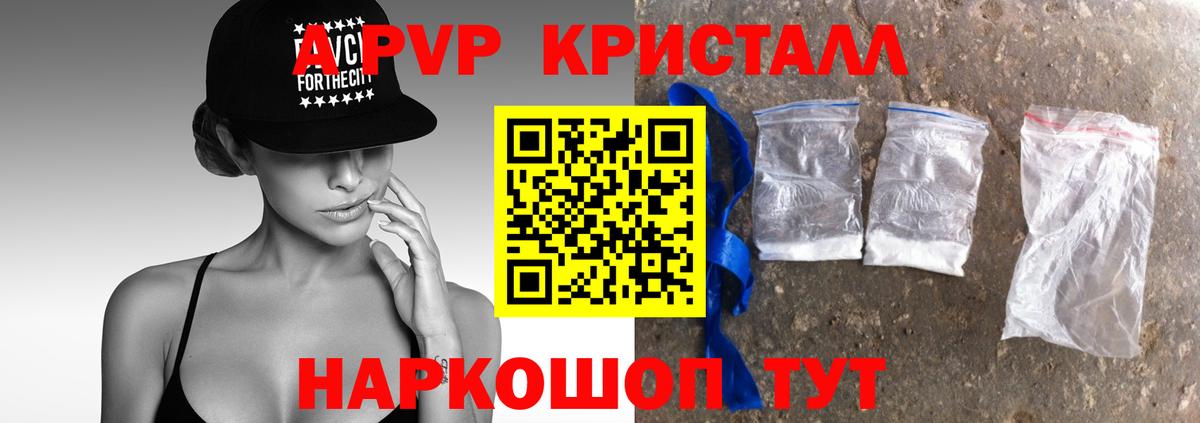 Alpha-PVP СК КРИС  A-PVP СК  Alpha PVP VHQ  Вход с VPN  APVP  Дубна 