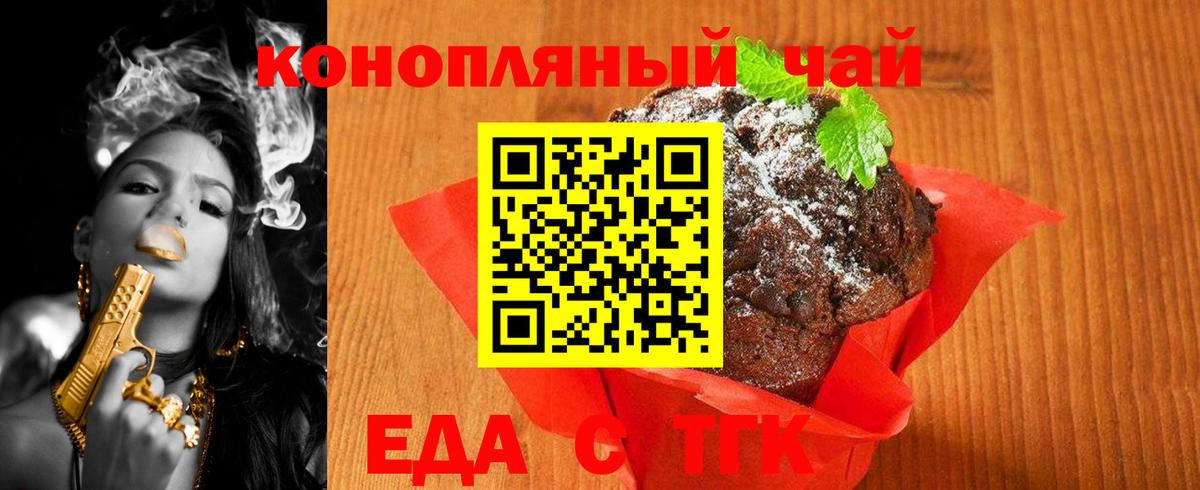 Cannafood конопля  Вход с VPN  Дубна 