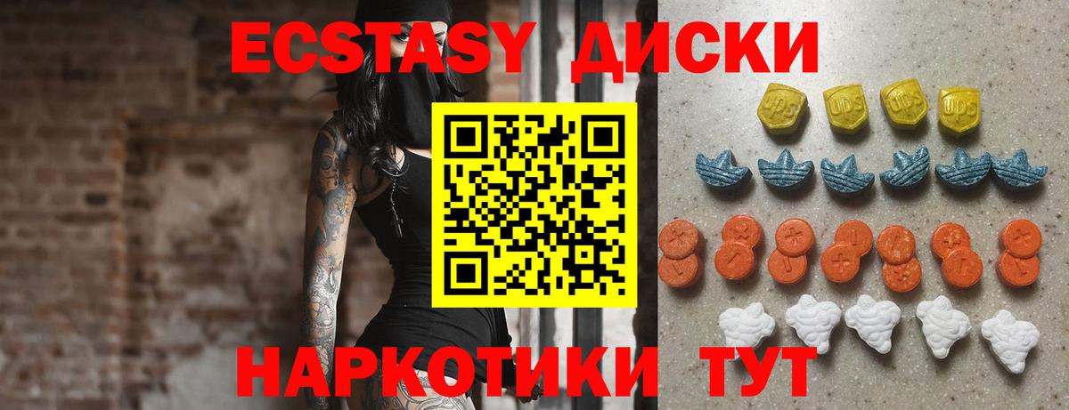 ЭКСТАЗИ 280мг  OMG маркетплейс  Экстази  Дубна  ЭКСТАЗИ 99%  Вход с VPN 