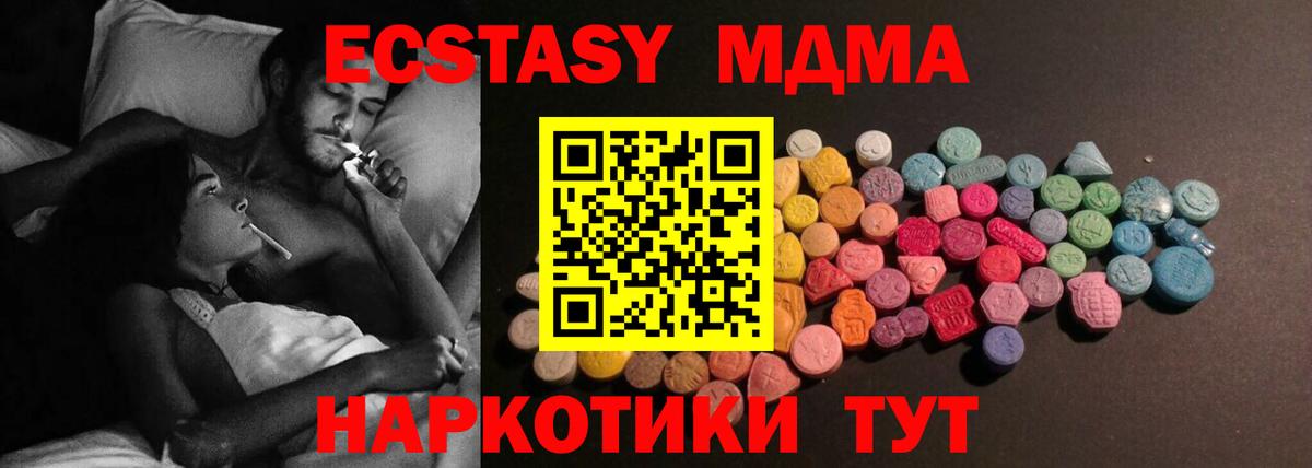 Ecstasy MDMA Дубна