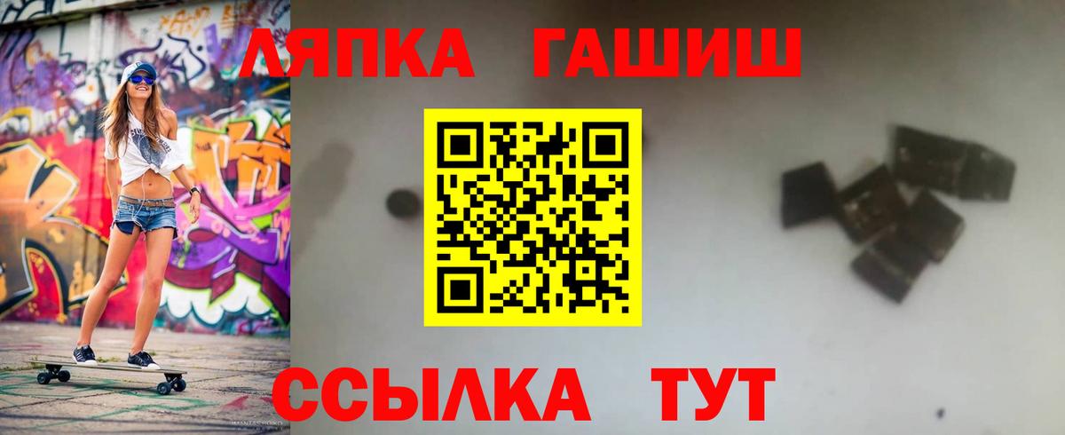 ГАШ гашик  Гашиш хэш  Гашиш  Дубна  Вход с VPN 