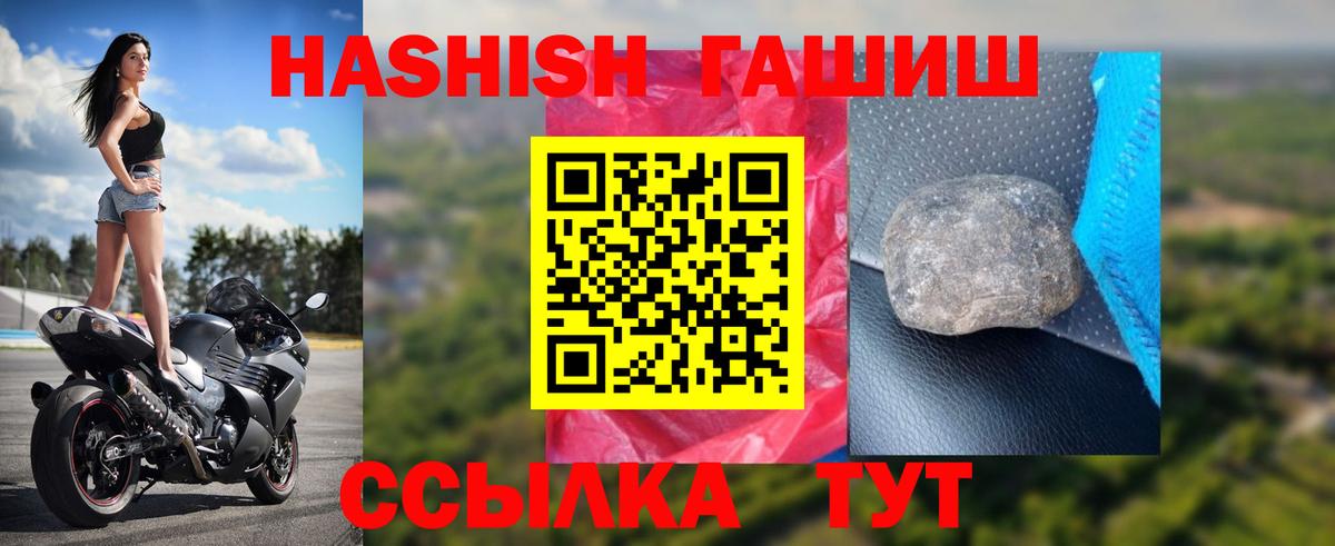 ГАШИШ hashish Дубна