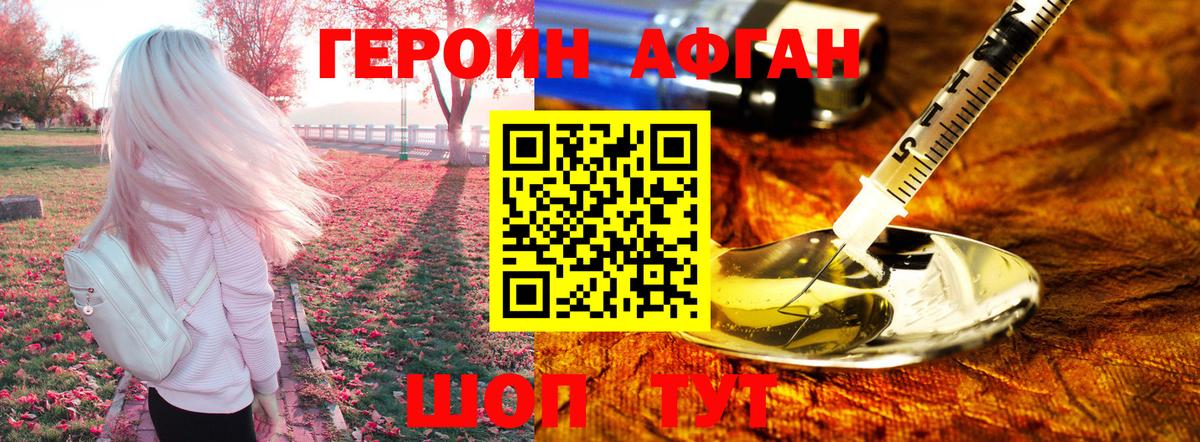 Героин гречка  Вход с VPN  Героин  Дубна 