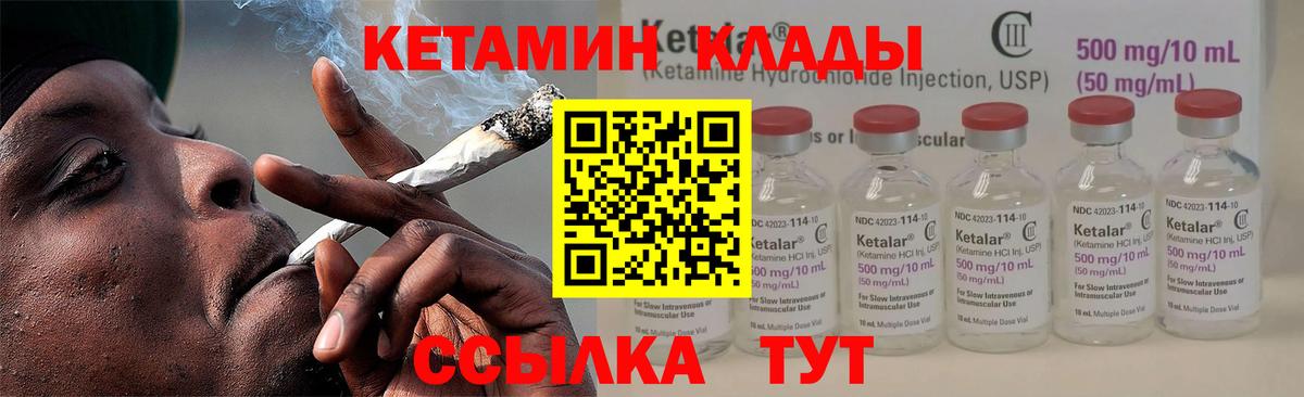 Кетамин ketamine Дубна