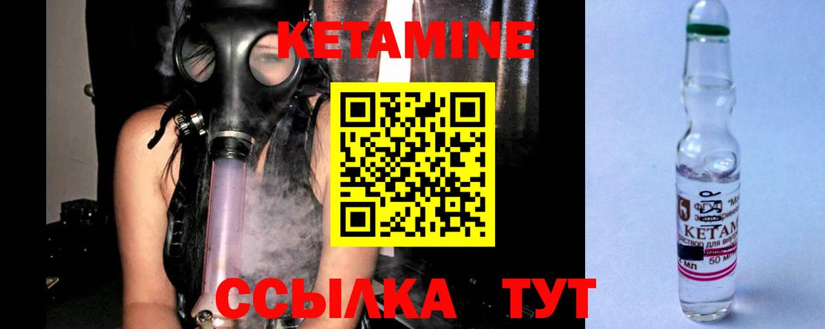 Кетамин VHQ  Вход с VPN  Дубна  КЕТАМИН ketamine 