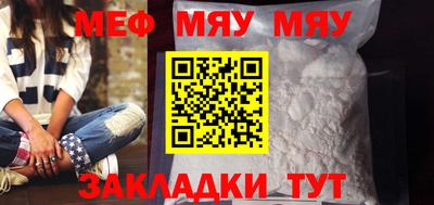 мяу мяу мука Кулебаки