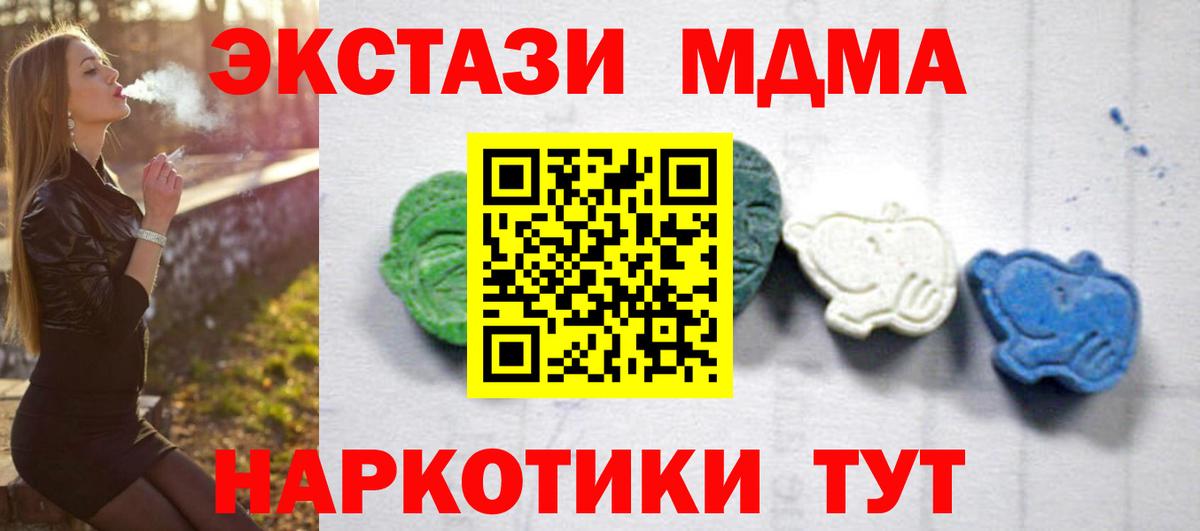Дубна  МДМА  Вход с VPN  MDMA Molly  МДМА VHQ 