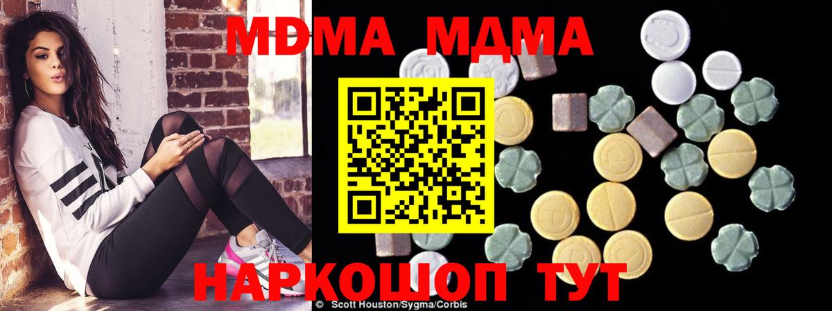 МДМА crystal Дубна