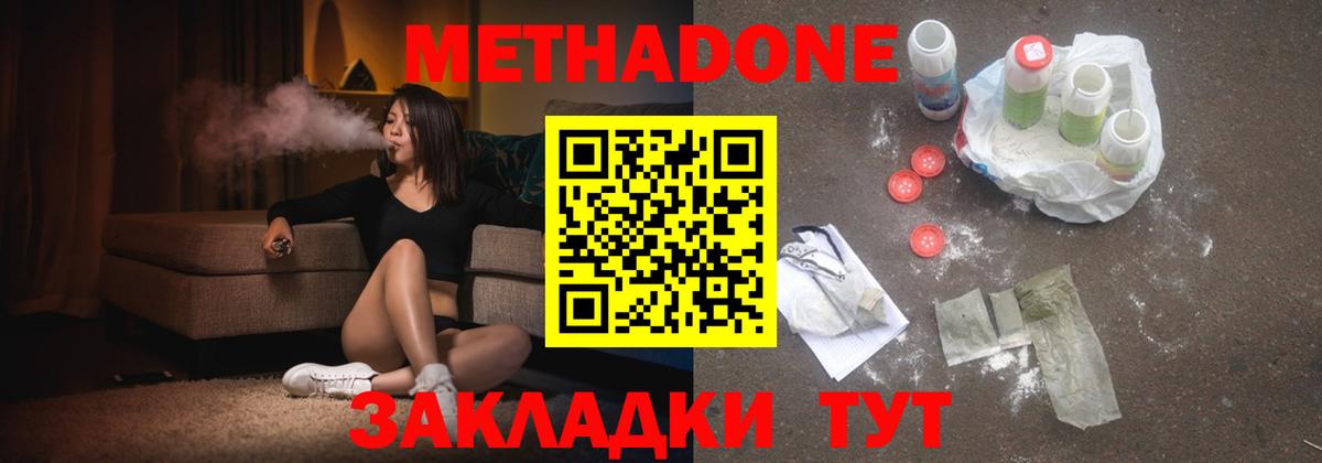 Метадон кристалл  Метадон кристалл  Дубна  даркнет состав  Вход с VPN 
