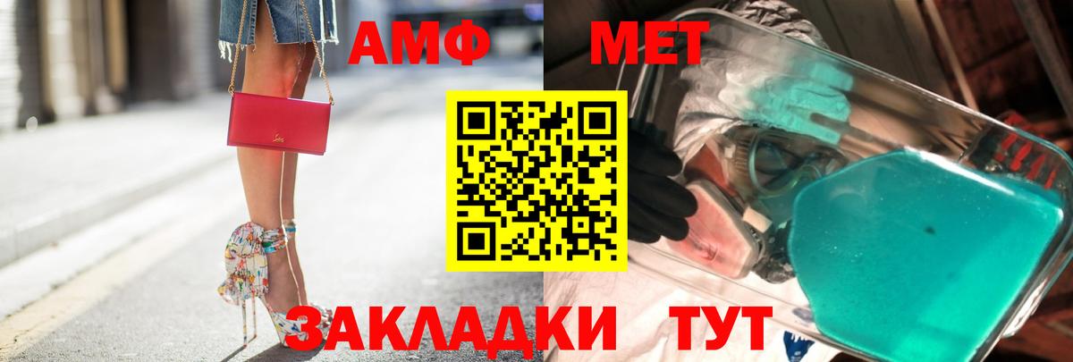 МЕТАМФЕТАМИН кристалл  Вход с VPN  Первитин  Дубна 