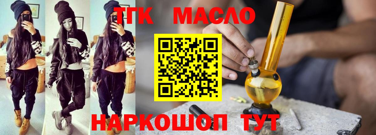 Дистиллят ТГК Wax Дубна
