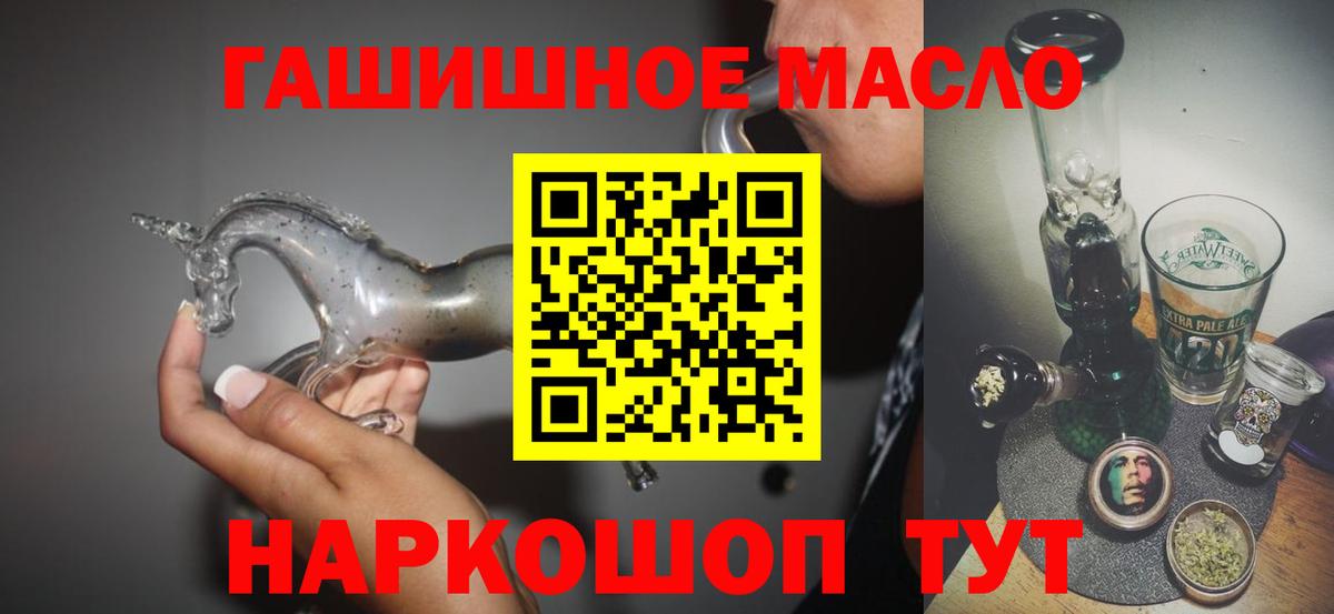 ТГК концентрат  купить наркотики сайты  Дубна  Вход с VPN 